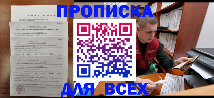 регистрация для школы в Дальнереченске