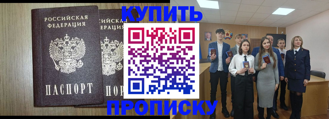 прописка гарантия в Дальнереченске